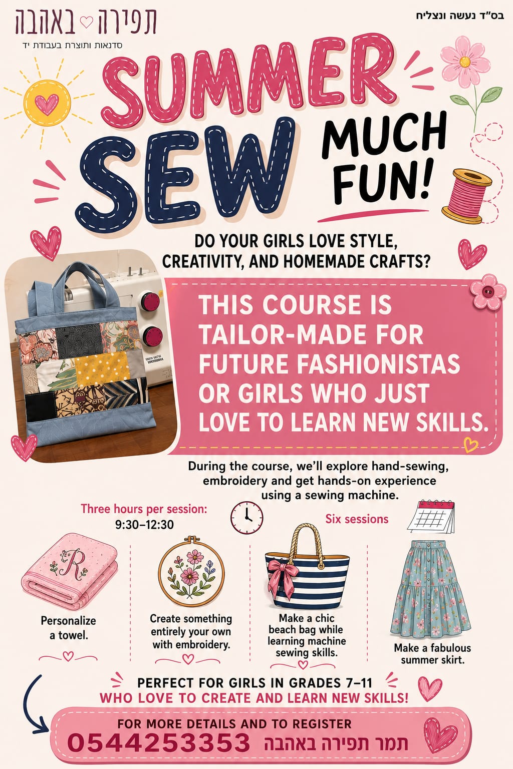 Summer Sewing Workshop for Girls